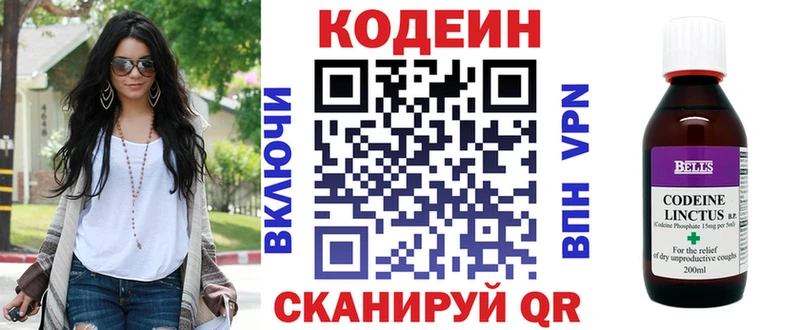 Кодеиновый сироп Lean Purple Drank  Юрюзань 