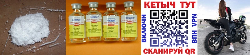КЕТАМИН ketamine  закладки  Юрюзань 