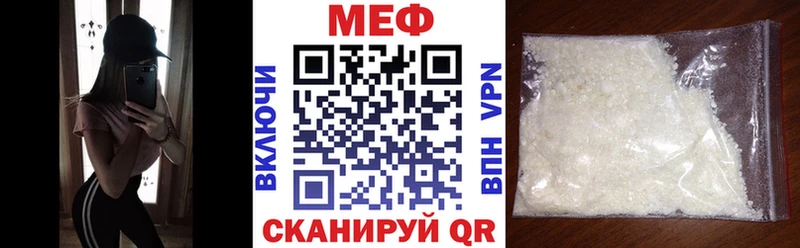 купить наркотик  Юрюзань  МЕФ мяу мяу 