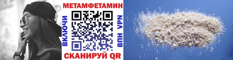 Метамфетамин Methamphetamine  omg как зайти  Юрюзань  купить наркоту 