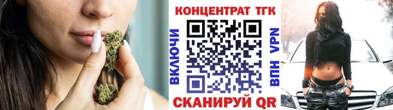 ТГК вейп с тгк  Юрюзань 